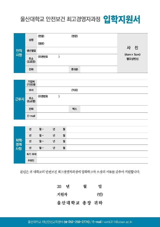 안전보건 최고경영자과정(2기) 안내문_Page_2.jpg