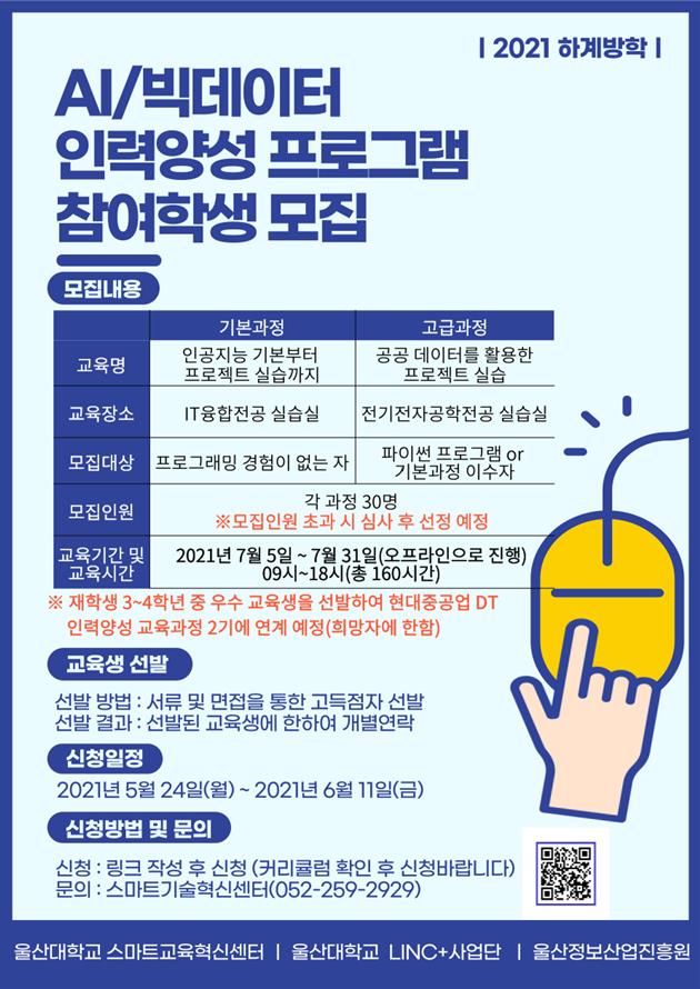 울산대.jpg