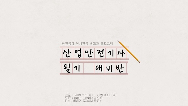 산안기필기.jpg
